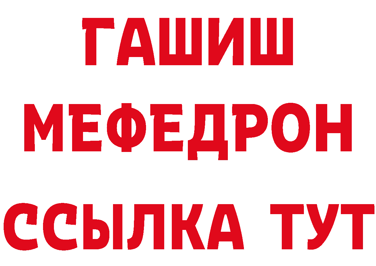 Альфа ПВП Crystall онион дарк нет mega Горбатов